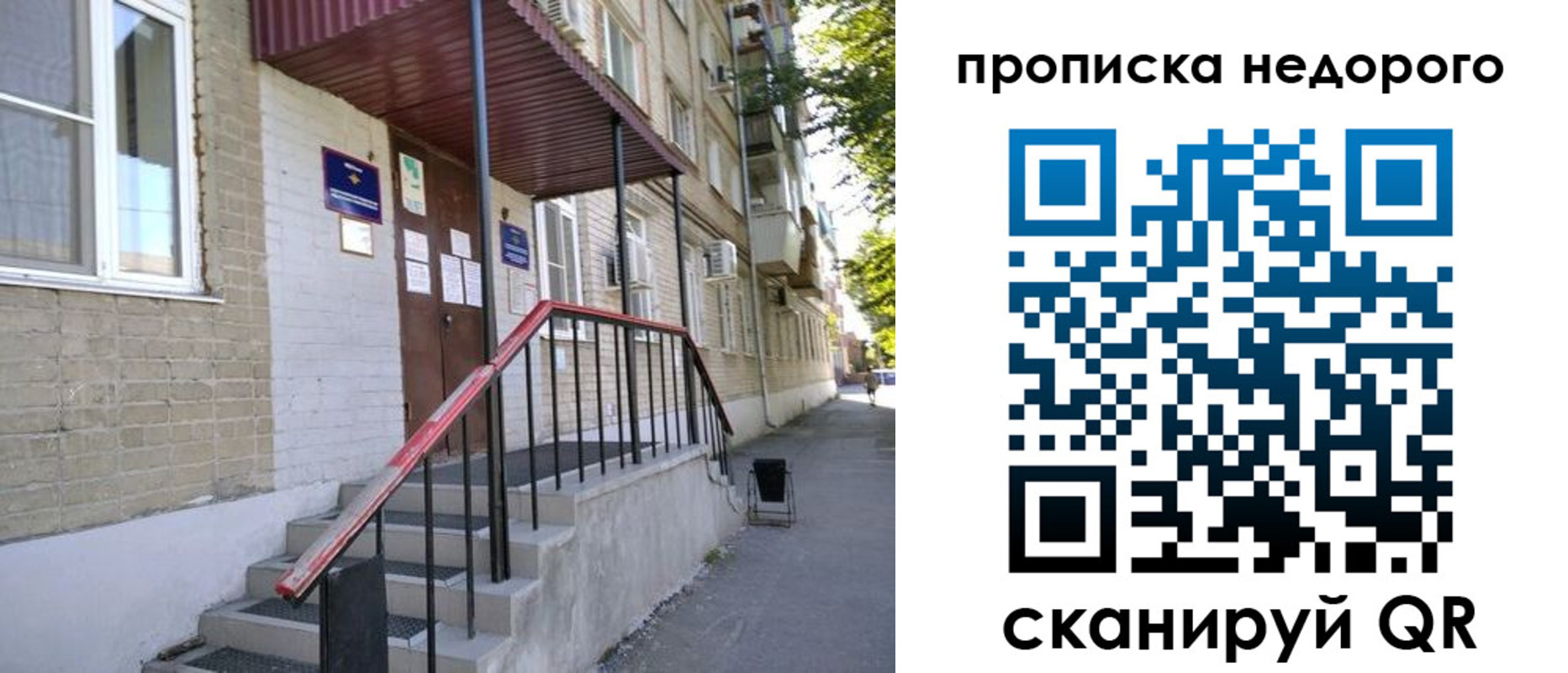 временная прописка в Моршанске