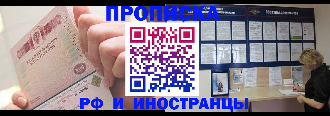 временная регистрация в Моршанске