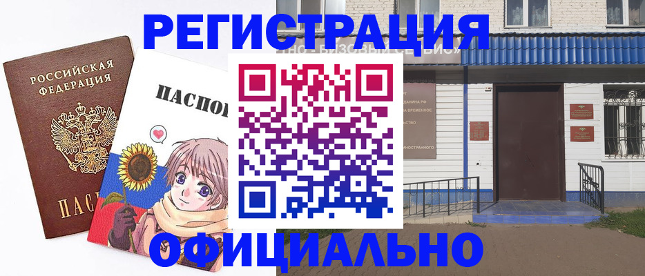 где прописаться в Моршанске