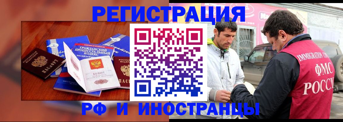 купить прописку в Моршанске